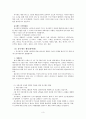 유니세프에 대해 5페이지