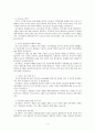 유니세프에 대해 6페이지
