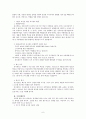 유니세프에 대해 8페이지