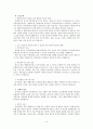 유니세프에 대해 10페이지