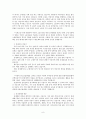 유니세프에 대해 11페이지