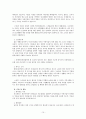 유니세프에 대해 12페이지