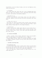 유니세프에 대해 13페이지