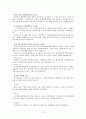 유니세프에 대해 14페이지