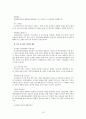 유니세프에 대해 15페이지