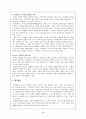 쌍 화 점(雙花店) 26페이지