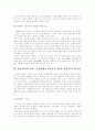 [1970년대 한국 문학][1970년대][한국 문학][문학][모더니즘][창작과 비평][리얼리즘][민족문학론]1970년대 한국 문학(1970년대, 한국문학, 1970년대 시대 배경, 1970년대 시, 1970년대 소설, 1970년대 문학비평) 9페이지