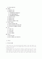 [기독교][불교][이슬람교][유대교][이단][사이비][도교][힌두교][종교]기독교, 불교, 이슬람교, 유대교, 이단과 사이비, 도교, 힌두교 비교 고찰(기독교, 불교, 이슬람교, 유대교, 이단과 사이비, 도교) 2페이지