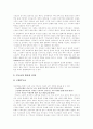 [기독교][불교][이슬람교][유대교][이단][사이비][도교][힌두교][종교]기독교, 불교, 이슬람교, 유대교, 이단과 사이비, 도교, 힌두교 비교 고찰(기독교, 불교, 이슬람교, 유대교, 이단과 사이비, 도교) 4페이지