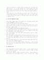 [기독교][불교][이슬람교][유대교][이단][사이비][도교][힌두교][종교]기독교, 불교, 이슬람교, 유대교, 이단과 사이비, 도교, 힌두교 비교 고찰(기독교, 불교, 이슬람교, 유대교, 이단과 사이비, 도교) 9페이지