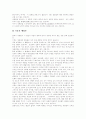 [기독교][불교][이슬람교][유대교][이단][사이비][도교][힌두교][종교]기독교, 불교, 이슬람교, 유대교, 이단과 사이비, 도교, 힌두교 비교 고찰(기독교, 불교, 이슬람교, 유대교, 이단과 사이비, 도교) 10페이지