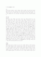 [기독교][불교][이슬람교][유대교][이단][사이비][도교][힌두교][종교]기독교, 불교, 이슬람교, 유대교, 이단과 사이비, 도교, 힌두교 비교 고찰(기독교, 불교, 이슬람교, 유대교, 이단과 사이비, 도교) 24페이지