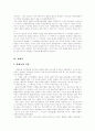[기독교][불교][이슬람교][유대교][이단][사이비][도교][힌두교][종교]기독교, 불교, 이슬람교, 유대교, 이단과 사이비, 도교, 힌두교 비교 고찰(기독교, 불교, 이슬람교, 유대교, 이단과 사이비, 도교) 40페이지