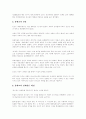 [기독교][불교][이슬람교][유대교][이단][사이비][도교][힌두교][종교]기독교, 불교, 이슬람교, 유대교, 이단과 사이비, 도교, 힌두교 비교 고찰(기독교, 불교, 이슬람교, 유대교, 이단과 사이비, 도교) 44페이지