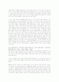 [기독교][불교][이슬람교][유대교][이단][사이비][도교][힌두교][종교]기독교, 불교, 이슬람교, 유대교, 이단과 사이비, 도교, 힌두교 비교 고찰(기독교, 불교, 이슬람교, 유대교, 이단과 사이비, 도교) 52페이지