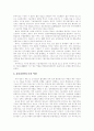 [기술전략][기술개발전략]기술전략과 기술개발전략 사례(항공기재료 기술개발, 정보통신 연구개발, 문화산업 기술혁신전략, 전자상거래 정보보호 기술전략, 대체 프레온 개발, 삼성전자 반도체사업) 5페이지