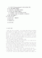 [광고환경][광고환경변화][광고역사][광고][TV][신문][라디오]광고환경의 변화와 광고의 역사(광고, 광고환경, 광고역사, 신문, TV, 광고의 정의, 광고 매체별 특성, 광고의 역사, 한국광고의 역사) 2페이지