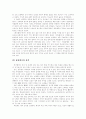 [고려속요][경기체가][청산별곡][처용가]고려속요와 경기체가 비교 및 작품 분석(고려속요, 청산별곡, 처용가, 정과정, 경기체가, 경기체가의 율격, 경기체가의 형태, 경기체가의 내용, 불교계 경기체가) 7페이지