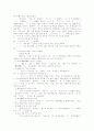 [고려속요][경기체가][청산별곡][처용가]고려속요와 경기체가 비교 및 작품 분석(고려속요, 청산별곡, 처용가, 정과정, 경기체가, 경기체가의 율격, 경기체가의 형태, 경기체가의 내용, 불교계 경기체가) 9페이지