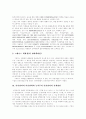 [인사관리제도][인사관리]사례를 통해 본 인사관리제도의 현황과 과제 및 개선방향(인사관리의 역사, 인사관리의 환경, 현대적 인사관리의 특징, 인사관리개발의 체계와 방법, 기업의 인사관리제도 사례) 32페이지