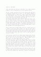 [셰익스피어][베니스의 상인][독후감][서평][독서감상문][독서]셰익스피어의 베니스의 상인을 읽고, 셰익스피어의 베니스의 상인 독후감, 셰익스피어의 베니스의 상인 독서감상문, 베니스의 상인 서평 5페이지