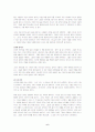 리처드 포스터 6페이지