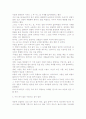  인생수업의 내용분석과  독후감- 개인적인 생각을 중심으로 5페이지