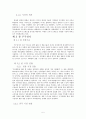 중소기업의  3가지 성공 사례와 공통요인의 분석 7페이지