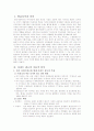아파트 광고 비교분석- 자이(XI)와 위브(We've)를 중심으로 3페이지