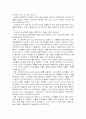 포스트모더니즘의 철학적, 문화적 경향 (A+레포트)★★★★★ 10페이지