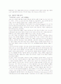 스포츠 스타 마케팅-성공적 사례 분석 6페이지
