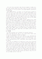 스포츠 스타 마케팅-성공적 사례 분석 8페이지