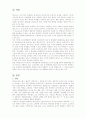 틱장애 아동 2페이지