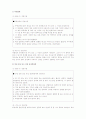 틱장애 아동 8페이지