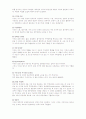 틱장애 아동 12페이지