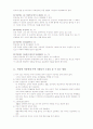 틱장애 아동 21페이지