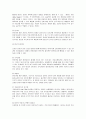 음란물 동영상 범람의 원인 및 대안 연구 8페이지