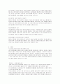 음란물 동영상 범람의 원인 및 대안 연구 9페이지