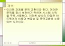 프로그램 입출력 방식과인터럽트 입출력 방식 6페이지