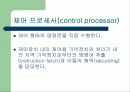 어레이 컴퓨터의 개념 5페이지