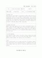 유아의 생활지도사례 2페이지