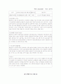 유아의 생활지도사례 3페이지