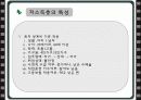 저소득층의 행동 특성과 그에 따른 마케팅 전략에 관한 연구 8페이지