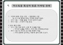 저소득층의 행동 특성과 그에 따른 마케팅 전략에 관한 연구 11페이지