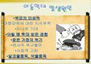 아동 학대 7페이지