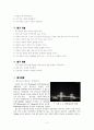 광안대교의 역학적 해석과 그 주변 풍경에 대한 분석 2페이지