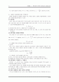 제기차기의 역학적 분석 11페이지