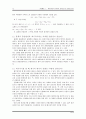 제기차기의 역학적 분석 12페이지