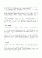 6대영양소 3페이지