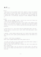 쇼크의 원인, 증상, 응급처치, 증세 1페이지